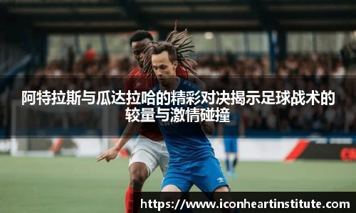 LEJING