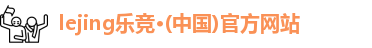 乐竟